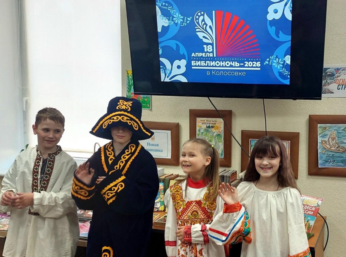 Библионочь-2026